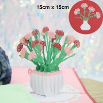 초대장 카드 3D 팝업 생일 축하 인사말 초대 카드 해피 어머니 아버지 날 사랑 엄마 아빠 장미 꽃 부활절, 03 Carnation Pot