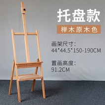 휴대용이젤 미니이젤 접이식 거치대 Muzart 서랍 타입 이젤 미술 학생 초보자 드로잉 보드 스케치 세트, 8.Beechlog색상traypay