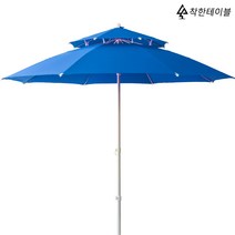 착한테이블 숯불 일체형 바베큐 그릴 포함 원목 야외테이블 세트 파라솔 별매 피크닉테이블, 3. 파라솔 블루