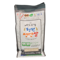 청정원 저탄소 유기농 청원생명쌀 2kg 청주 국내산 상등급 해들 유기농쌀