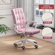 회전식 고정형 등받이 사무용 사무실 의자 학생 컴퓨터 안락 쿠션 게이밍 의자, 화이트 프레임 풀리 핑크 가죽_나일론받침_팔걸이