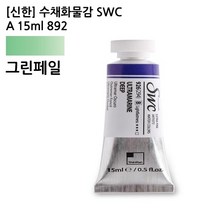 [신한] 수채화물감 SWC A 15ml 31종 낱색 수채화도구, 본상품