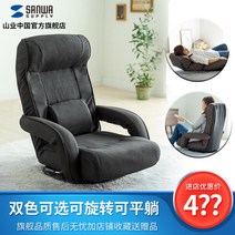 일본 산 산업 바닥 의자 게으른 소파 다다미, 턴테이블 팔걸이 없음 브라운