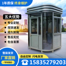 경비실 주차장부스 판매부스 흡연실 이동식 근무실, 철골 보초 상자 02