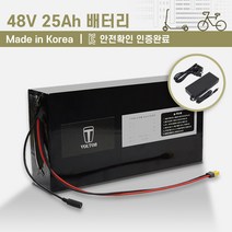 48V 25Ah_전동킥보드 전기자전거 배터리_KC인증 국산 리튬이온배터리, 48V 25Ah, 48v 2a 충전기, 선택안함, 1개