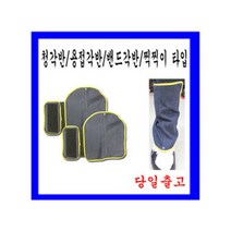 [서광] 청각반/1조-셋트/발등 및 다리보호용/찍찍이/안전용품/발목각반/용접각반, 선택:청각반 1셋트(2개)