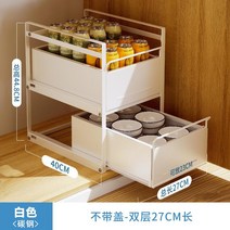 영양제 보관함 화이트 조미료 정리함 주방 철제 슬라이딩 수납함, 더블 레이어 바구니 27장 커버 제외