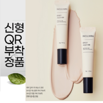 인셀덤 칵테일 아쿠아비비+ 마스크팩