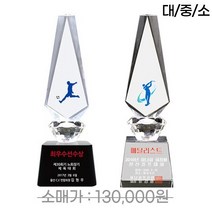 크리스탈트로피 골프트로피, 화이트크리스탈, 소