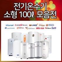 브랜드모음전 전기온수기 100ℓ, 프리머스/100Y6B(원형)