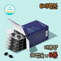 식약처인증 안구 눈건강 비타민A 헤마토코쿠스 루테인 녹황색채소 아레즈투 아레즈2 최대함량 폐암걱정 없는 흡연자 비흡연자 초임계 저온추출 아스타잔틴