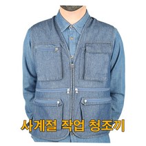 엉클케이 청조끼 작업조끼 남자조끼 용접 베스트 일복조끼 내구성좋은 조끼
