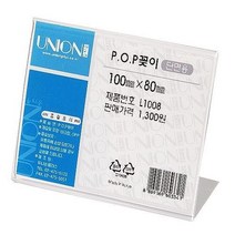리플렛 스탠드 POP 꽂이 가로형 5개 공지사항 pop쇼케이스