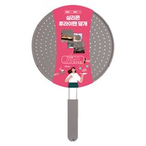 실리콘 프라이팬덮개 후라이팬 생선 튀김 기름 튐 방지 덮개 28cm