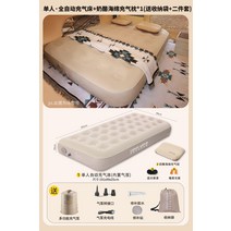 캠핑 더블 자충매트 텐트 25cm 휴대용 가정용 야외수면 에어매트리스, 1인용·전자동 에어베드+에어베개X1(8종세트)