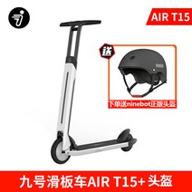 앉아서타는 전동킥보드 두발 바퀴큰전동킥보드 나인봇 9호 전동킥보드, 01 36V, 01 9번 킥보드 Air T15+헬멧