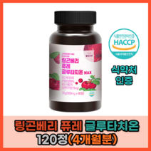 체지방감소 갱년기 식물성 에스트로겐 영양제 링곤베리 퓨레 글루타치온 식약처 식약청 HACCP 인증 주스 분말 정, 120정(4개월분)_사은품 패치