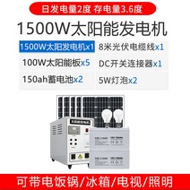 주택용 태양광발전 지붕형 집열판 빌라 셀프 농막 자가, 고급 1500W