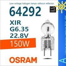 64292 OSRAM XIR 22.8V 150W 3250K 600h G6.3.5 할로겐램프