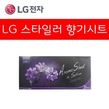 LG전자 트롬 스타일러 전용 아로마 향기 시트 20장 엘지 정품 (오후6시 당일발송)