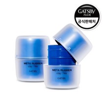 갸스비 메타러버 왁스 클레이 플렉스 65g 2개