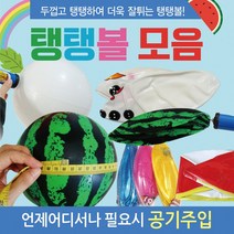 비치볼 [비치볼모음] 비치볼/칼라비치볼/무지비치볼/삼색비치볼/돼지비치볼/물놀이공/물놀이용품/탱탱볼, 수박탱탱볼