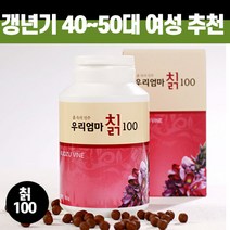 우리엄마 칡100 칡환 칡뿌리 갈근 칡가루 칡분말 추출물 환 국산 100프로 석류의 약600배 이상의 식물성 에스트로겐 함유 사포닌 식이섬유 풍부 식물성 에스트로겐인 다