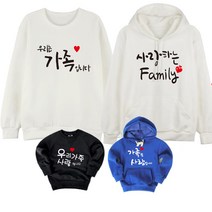 [GOP] 우리 가족티 맨투맨 후드 가족맨투맨 단체티 패밀리룩 가족티주문제작