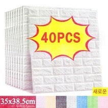 10/20/30/40개/세트 DIY 3D 폼블럭 벽지 배경화면 폼타일 시트지 3D 바둑타일 시트지 사각 방수 벽 스티커 벽 배경 침실 거실 장식 스티커 35*38.5cm, 핑크