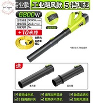 무선송풍기 브로워 엔진청소 파워 눈청소기 핸디 낙엽 블로워, 옵션29