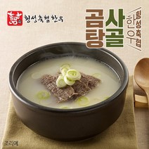횡성축협 [횡성축협]횡성 한우로 만든 사골곰탕 600gx3팩/한팩에1-2인분, 1, 600g
