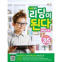 이노플리아 초등영어 리딩이 된다 Start. 3