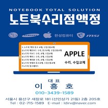 노트북수리점 액정 MSI GE62VR-7RF lp156wf6 (sp)(K3) LCD 패널 액정교체
