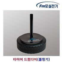 [Fm포설전기] 케이블 타이어 드럼다이 2TON 풀링기 전선받침 플링원판 포설장비