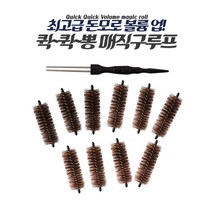 [퀵퀵뽕매직 구르프 헤어롤 9mm10개+11mm2개+꼬리빗 추가구성] 뿌리볼륨 앞머리 구루프 구르뽕 파마롤 가정의 달 선물, 구르프12개+꼬리빗+전용핸들+전용파우치+