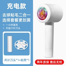 보풀 제거기 보푸라기 옷 먼지 제거 제거기 usb 충전식 필링 트리머 가정용 면도기 털 청소기, 충전식 버전칼 6개 커터 헤드 1개와 스티킹 실린