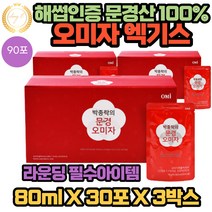 HACCP 문경 오미자 엑기스 원액 주스 80ml 30포 3박스 해썹인증 믿고 먹는 즙 음료 무설탕 무착향료 무합성 으로 만든 안전한 건강 제품