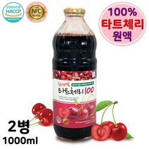 식약처 인증 몽모랑시 타트체리 100% 자기 전 브이라인차 상쾌한 아침 타트체리쥬스 타트체리차 타트체리티백 멜라토닌 파이토케미칼 캠프페롤 퀘르세틴 이소람네틴 서트푸드 시루투인 활성화 단백질 효소 절식 효과 특집, 2병, 1000