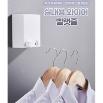 샤인몰 실내용 와이어 빨랫줄, 상세페이지 참조, 상세페이지 참조