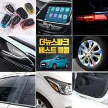 (골져스) 쉐보레 더 뉴스파크 차량용품 드레스업 튜닝 악세사리 몰딩, 03 T카본 키케이스 레드