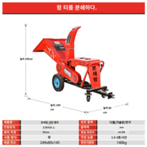 나무 잔가지 파쇄기 나뭇가지 기계 과수원 톱밥 농업용 이동식, 분쇄왕선반(견인포함
