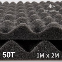 방음스펀지 방음재 50Tx1000x2000 셀프시공 접착 비접착 흡음재, 난연