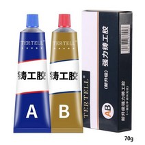 강력 금속 쇠 주물 주물용 접착제 본드 파이프 물탱크 라디에이터 보수 수리 kafuter a + b 주조 주철, 70g