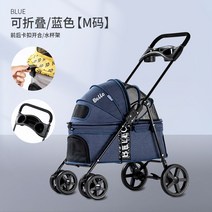 원터치 폴딩 개모차 강아지 유모차 애견 펫 고양이 반려견 웨건 트레일러 카트 펫모차 반려동물, 22 New 블루M