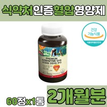 코큐텐 비타민 A B1 B2 B6 C E 항산화 혈압 감소 낮추기 코엔자임 코앤자임 COENZYME 큐텐 Q10 COQ10 코큐10 중년 장년 70대 80대 캡슐 정 알약