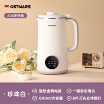 두유 제조기 죽제조기 가정용 이유식 메이커 소형, 아이보리