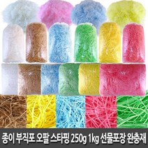 시둥마켓 +[시둥마켓]+_ 사무실용파티션꽂이 사무실파티션홀더 메모보드 포장용리본 DIY소품, 부직포 종이 스타핑(250g) 부직포 쵸핑 포장완, 부직포스타핑250g 하늘