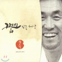 장사익 - 꿈꾸는 세상 VOL . 4