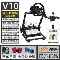 레이싱휠 거치대 레이싱 자동차 시뮬레이터 운전, 단일사이즈, 풀 플랫폼 세트