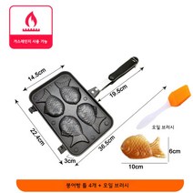 붕어빵 가정용 와플 메이커 팬 틀 기계, 02.붕어빵4틀+오일브러쉬